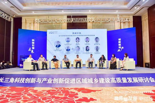 長(zhǎng)三角國創(chuàng)中心功能材料所促進(jìn)區(qū)域城鄉(xiāng)建設(shè)高質(zhì)量發(fā)展研討會(huì)